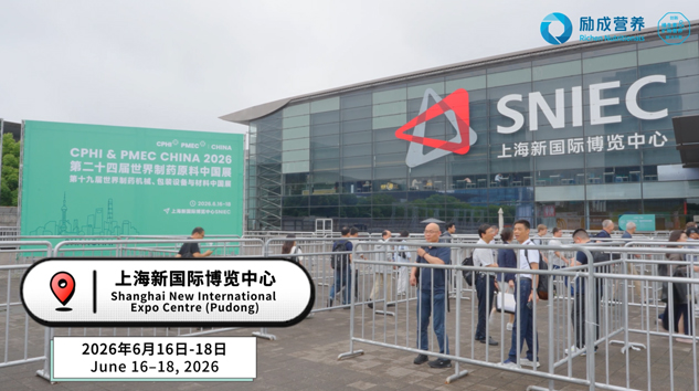 Richen Nutritionals Successfully Concludes CPHI China 2026｜Continuing Innovation and Collaboration